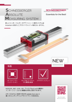 SCHNEEBERGER Absolute Measuring System (SAM)